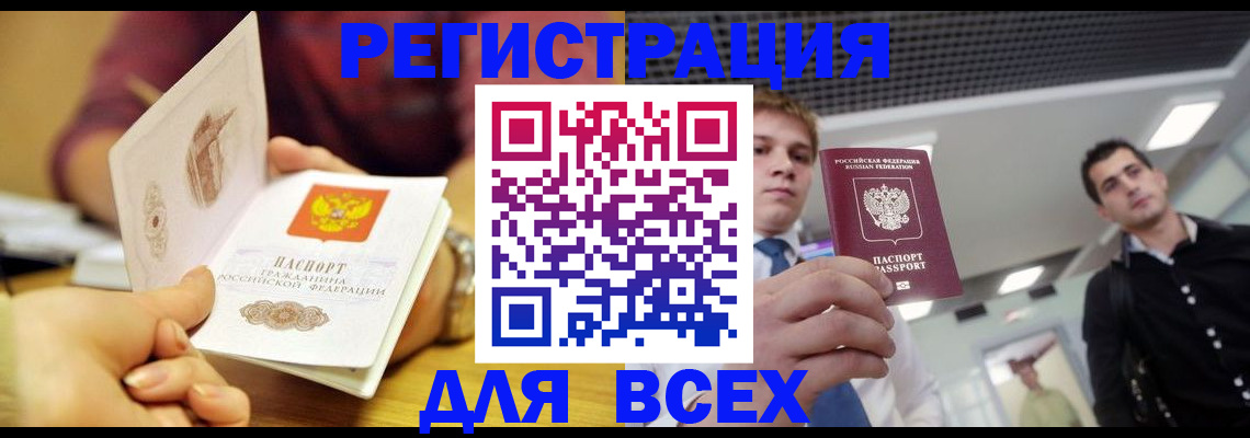 временная прописка в Новочебоксарске