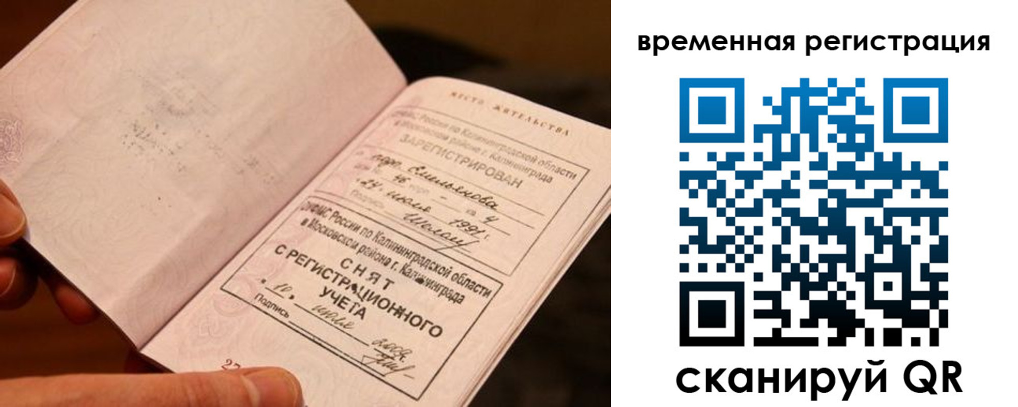прописка регистрация в Новочебоксарске