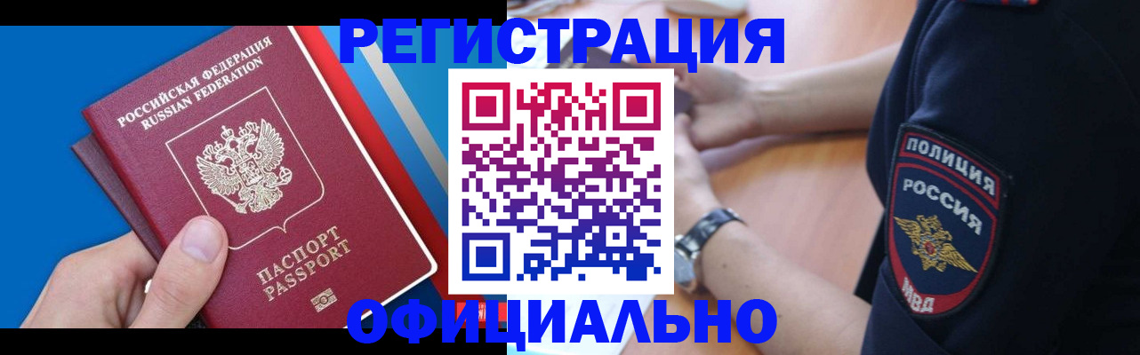 прописка иностранных граждан в Новочебоксарске