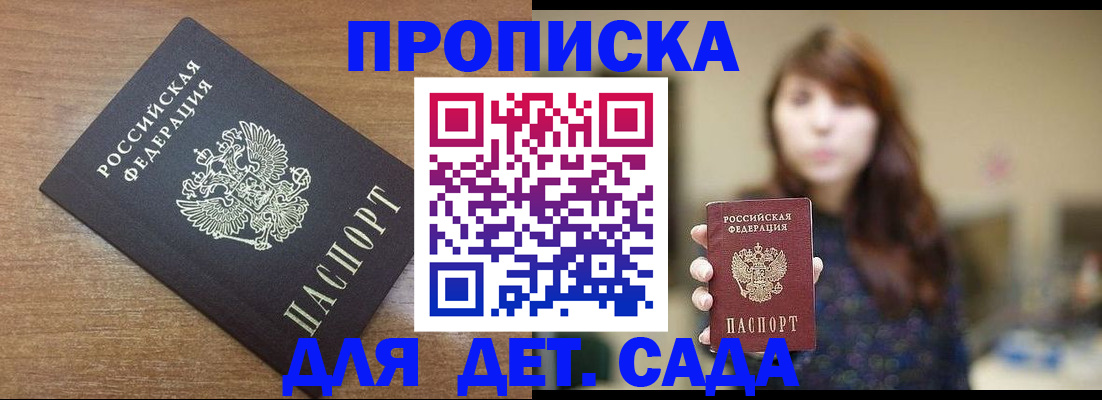 прописка поиск в Новочебоксарске