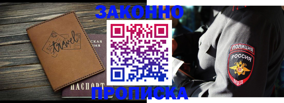 прописка в квартире в Новочебоксарске