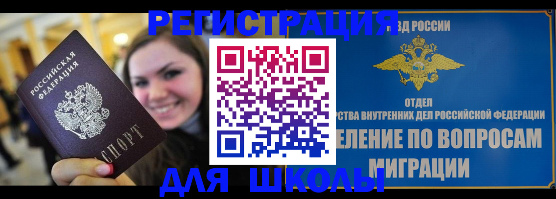 временная регистрация в Новочебоксарске