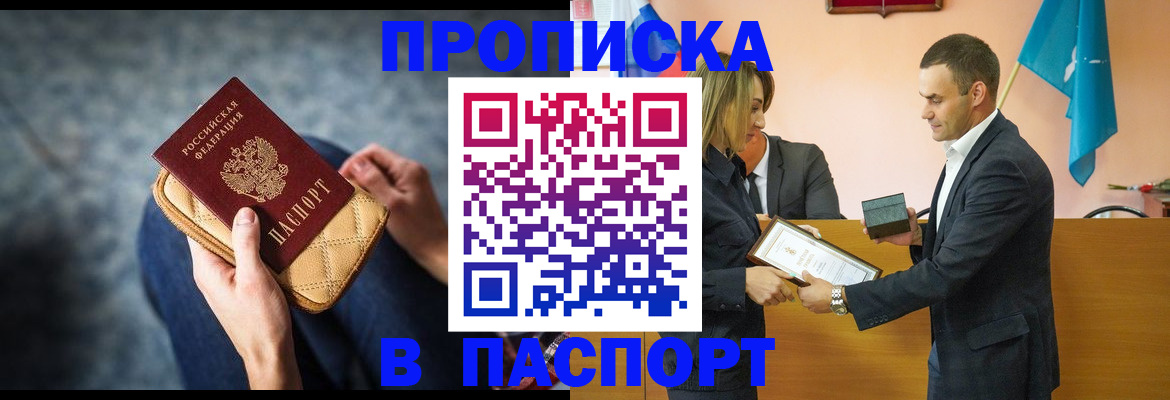 временная регистрация гарантия в Новочебоксарске