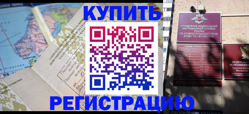 прописка паспорт в Новочебоксарске