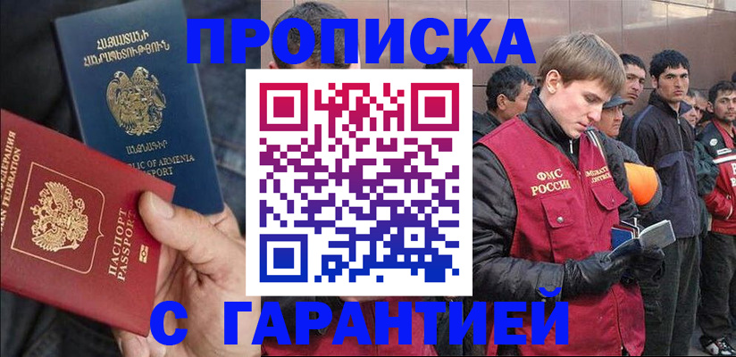 прописка ребенка в Новочебоксарске