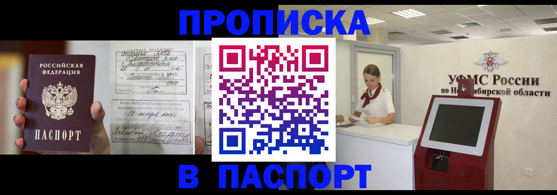 временная регистрация в Новочебоксарске