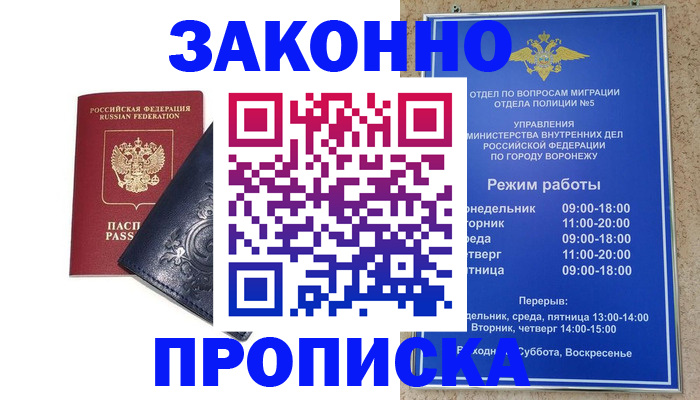 прописка поиск в Новочебоксарске
