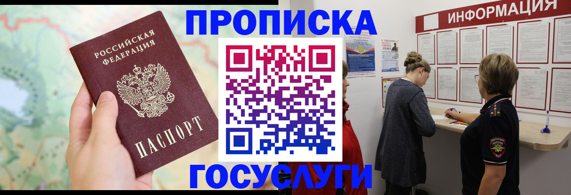 временная регистрация адрес в Новочебоксарске