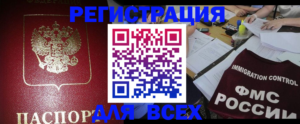 временная регистрация для школы в Новочебоксарске